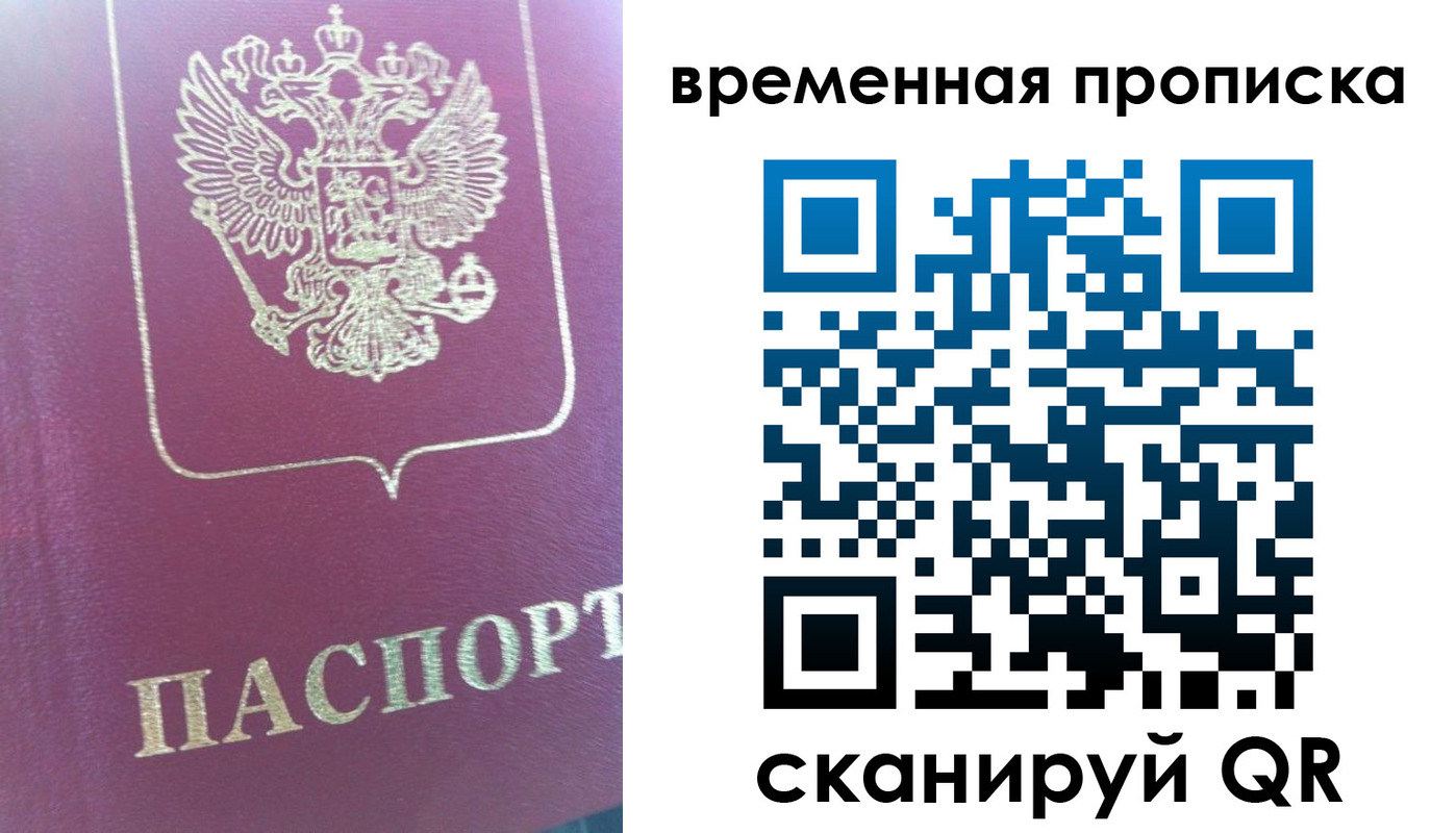 прописка для школы в Лениногорске