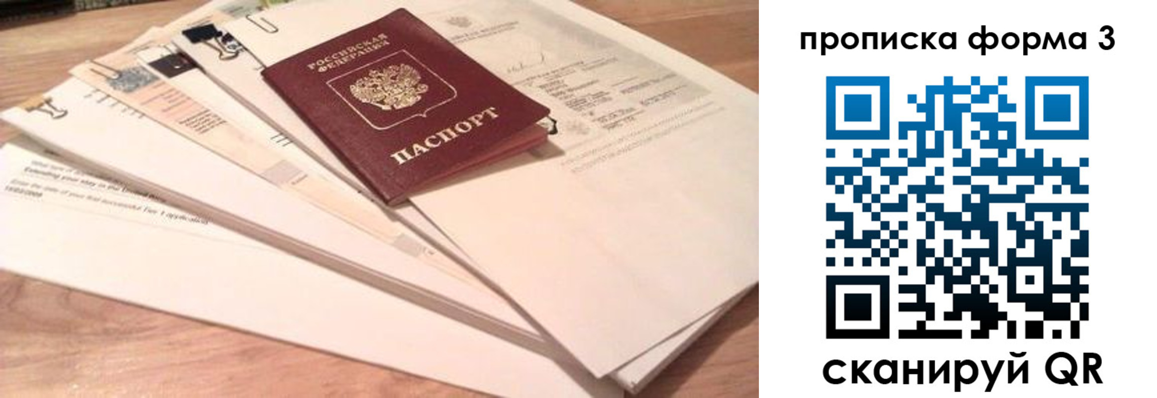 временная регистрация недорого в Лениногорске