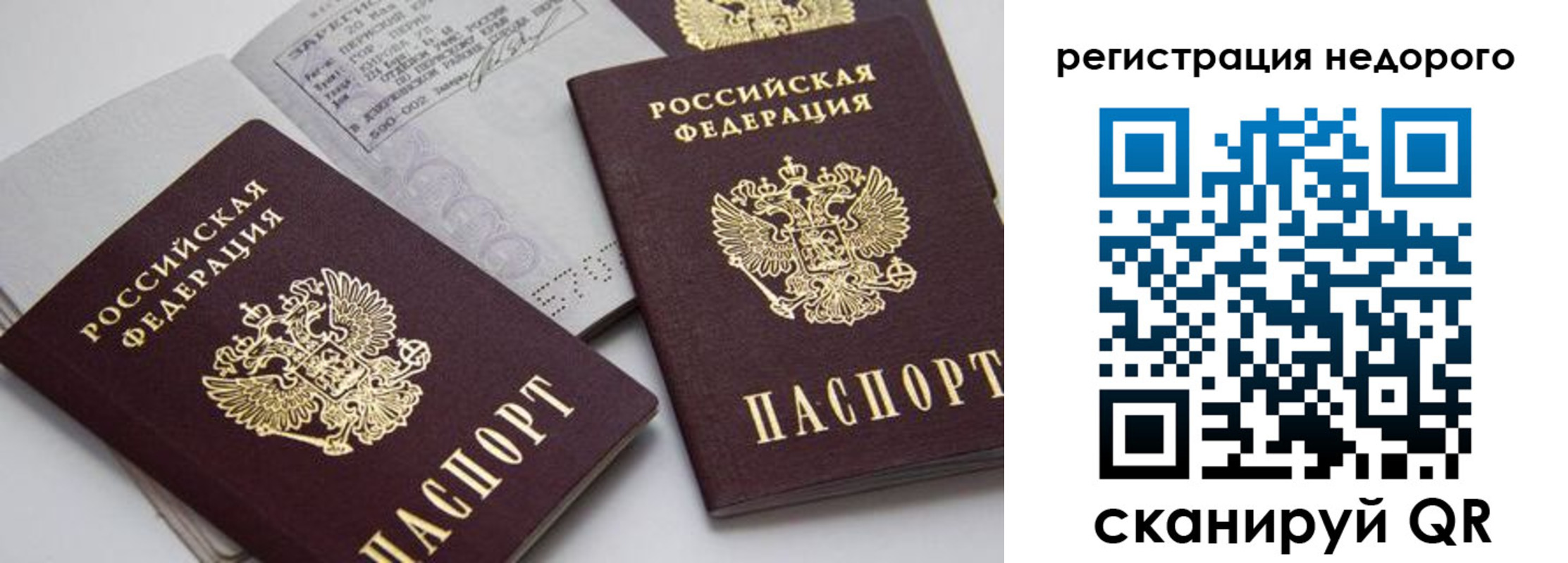 временная регистрация в Лениногорске