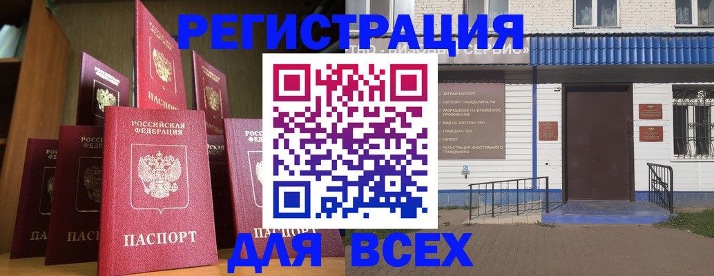 регистрация для дет. сада в Лениногорске