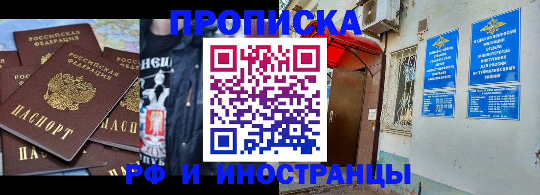 временная регистрация для всех в Лениногорске