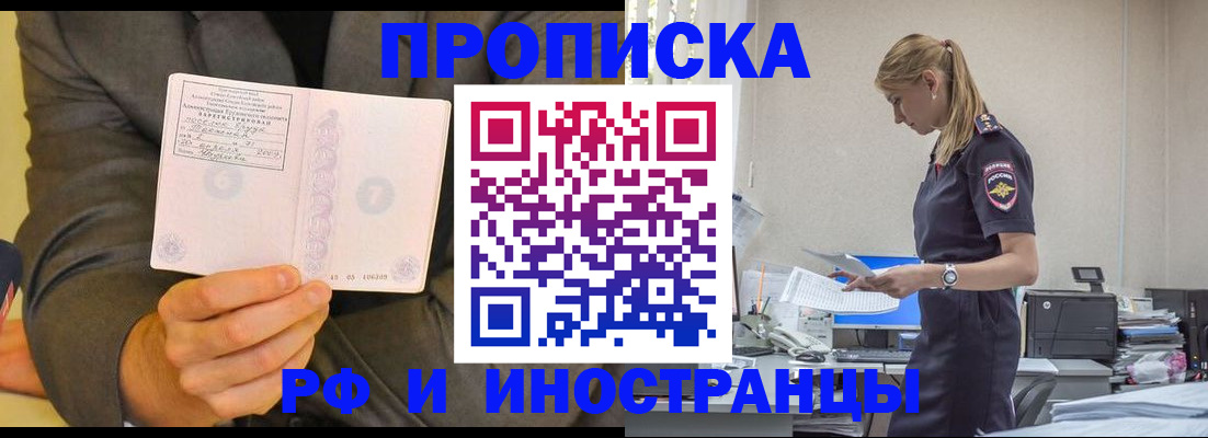 временная регистрация 2025 в Лениногорске