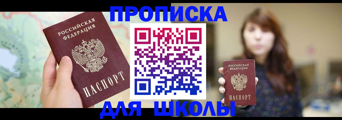 временная регистрация в Лениногорске