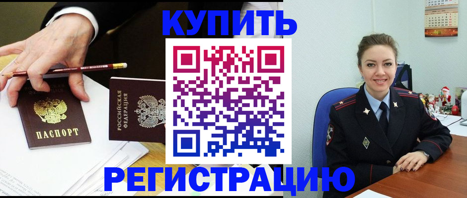 найти адрес прописки в Лениногорске