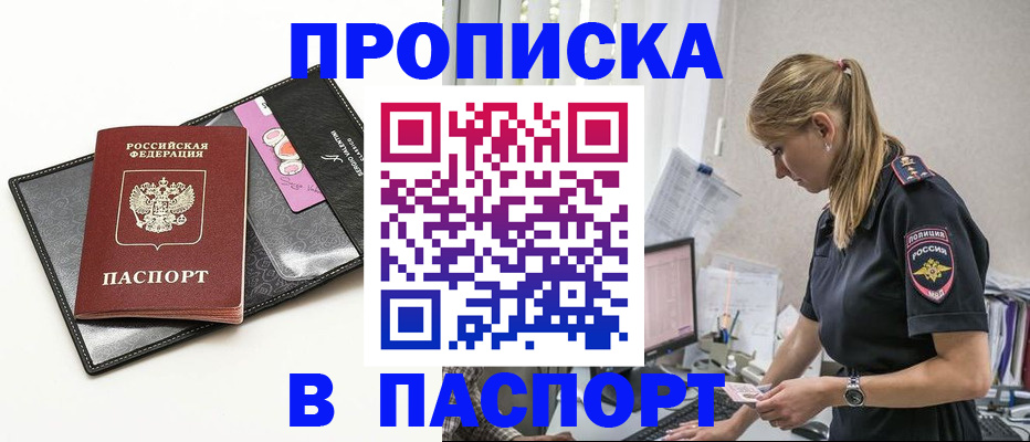 временная регистрация в Лениногорске