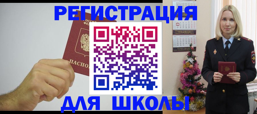 прописка от собственника в Лениногорске