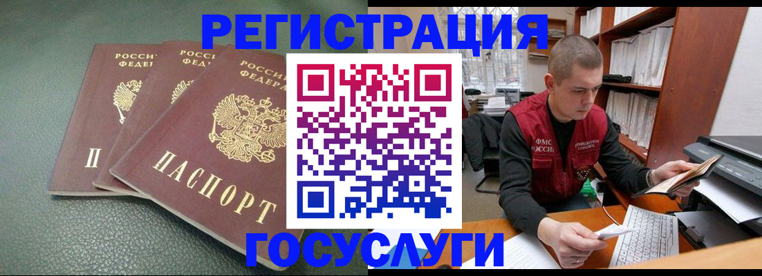 временная прописка в Лениногорске