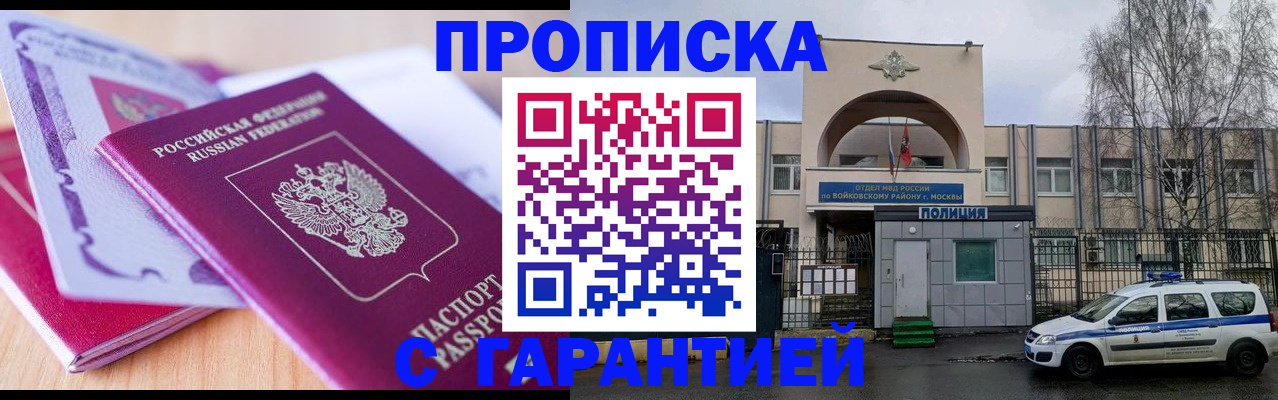 временная регистрация надежно в Лениногорске