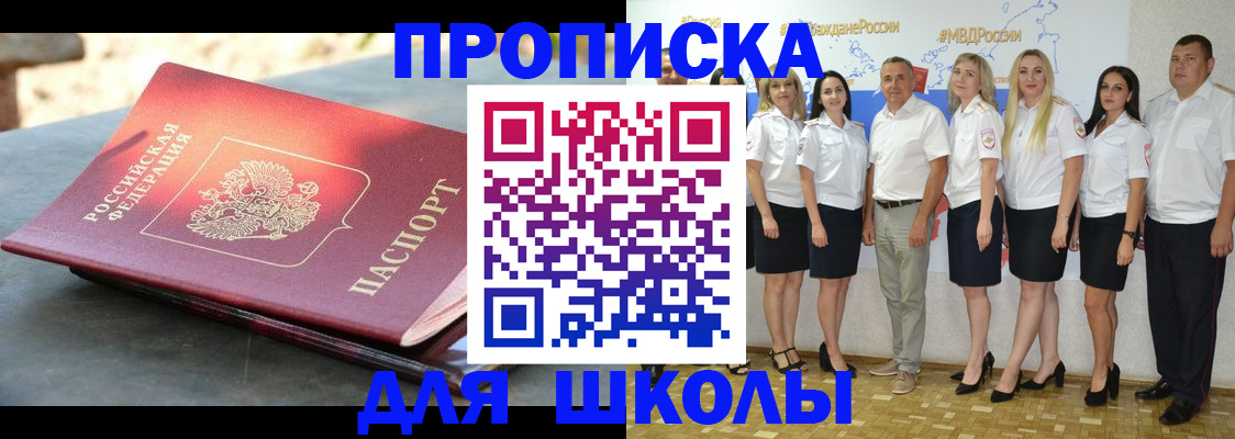 прописка паспорт в Лениногорске