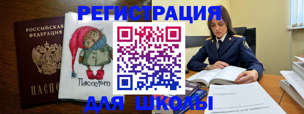 прописка регистрация в Лениногорске