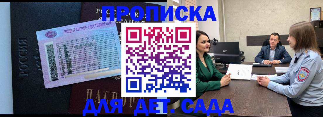 миграционный учет в Лениногорске